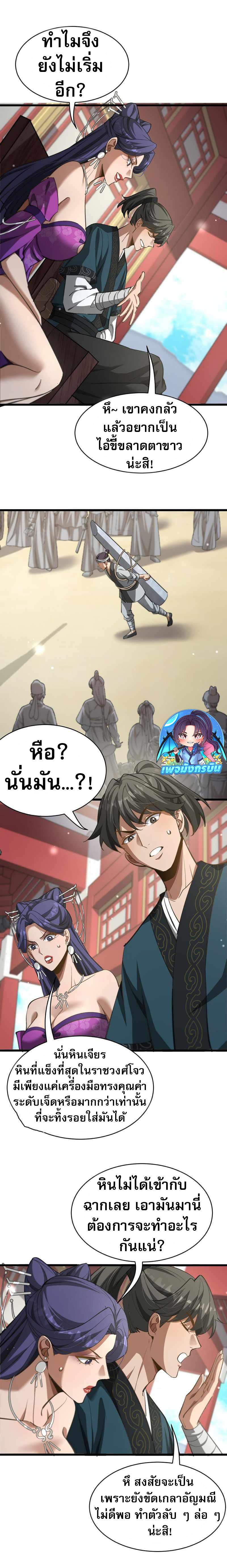 The prodigal Taoist son ตอนที่ 9 — page 10 of 14