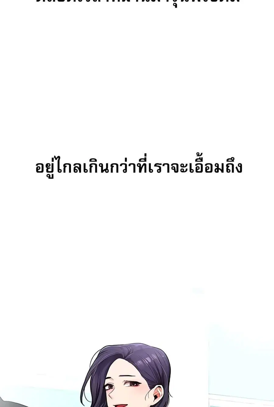 Relationship Reversal ตอนที่ 27 — page 34 of 121