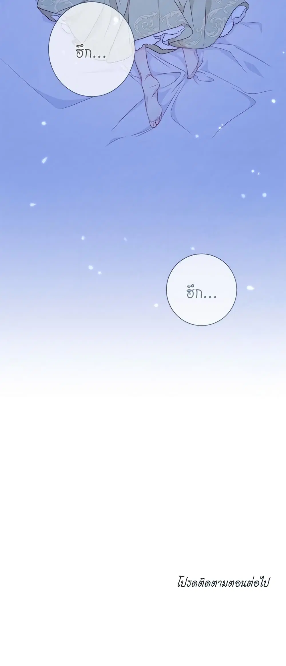 The Villainess Turns the Hourglass ตอนที่ 29 — page 40 of 40