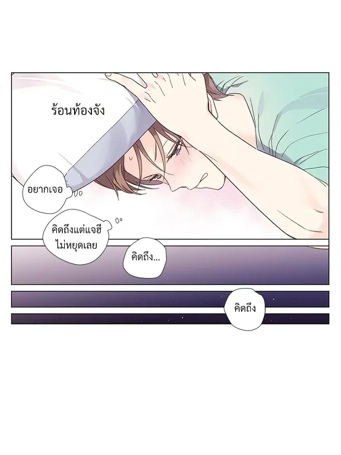 4 Week Lovers ตอนที่ 40 — page 17 of 42