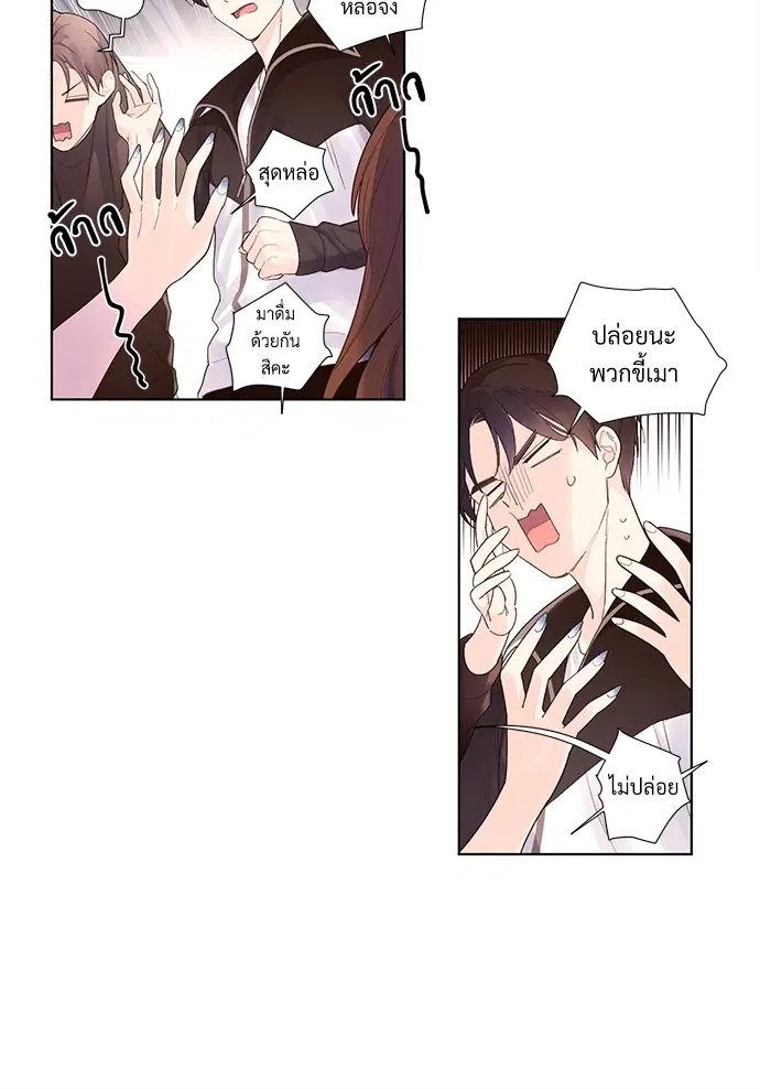 4 Week Lovers ตอนที่ 22 — page 30 of 37