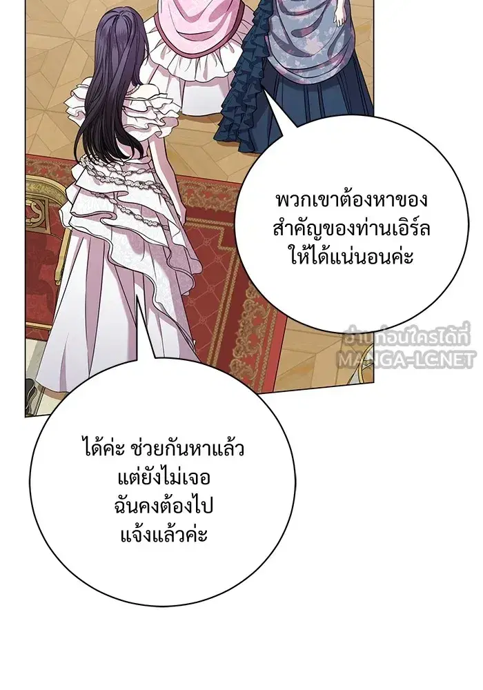 To My Husband’s Mistress ตอนที่ 19 — page 108 of 118