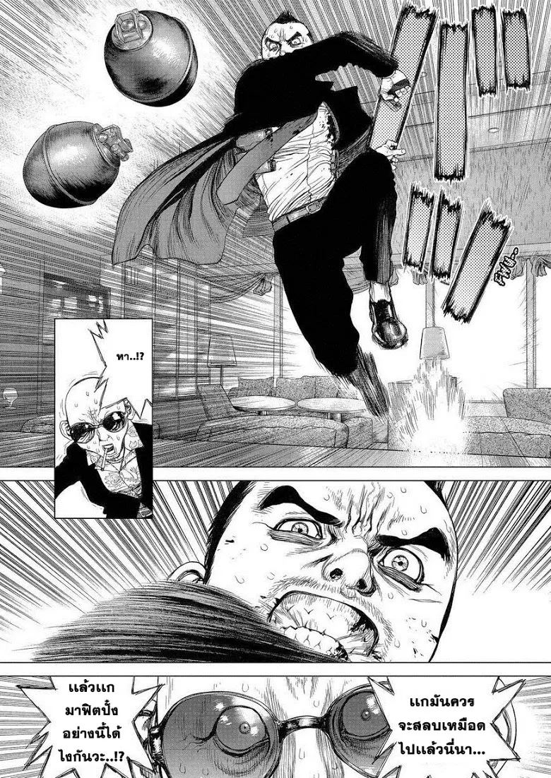 Sun-ken Rock ตอนที่ 153 — page 23 of 24