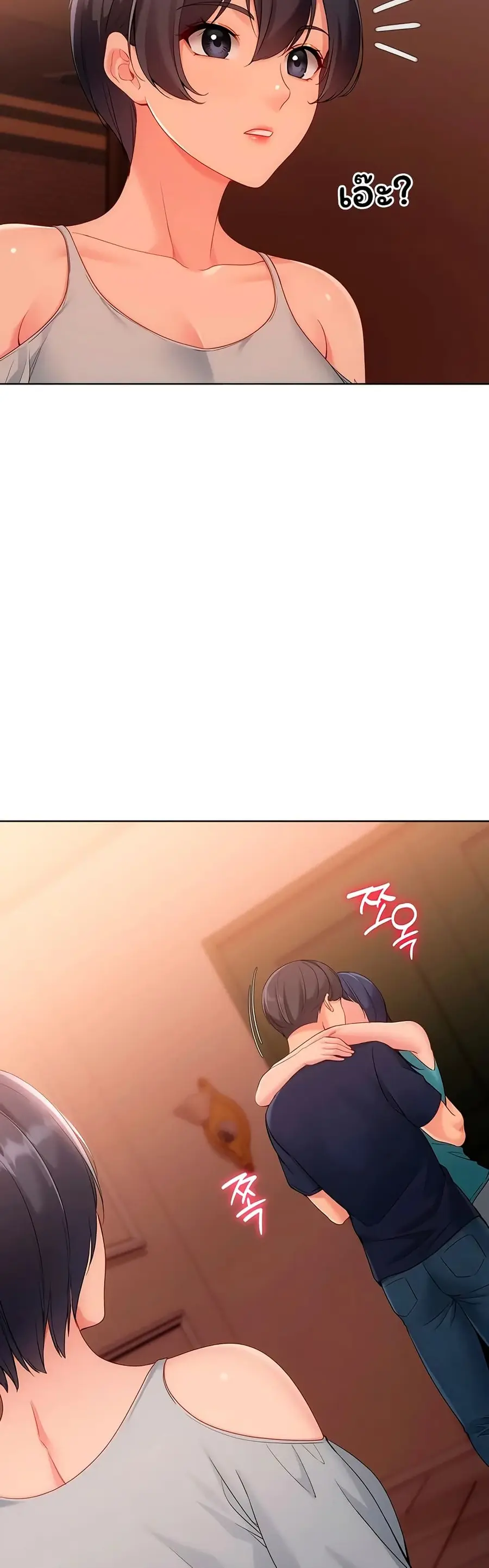 Set Up ตอนที่ 94 — page 23 of 51