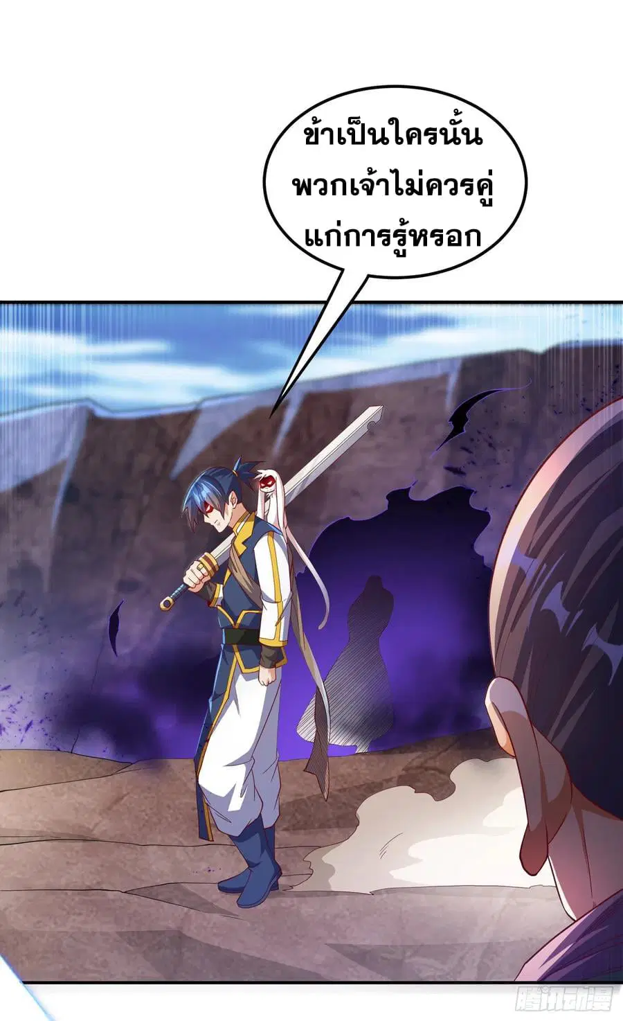 Wu Ni ตอนที่ 132 — page 14 of 38
