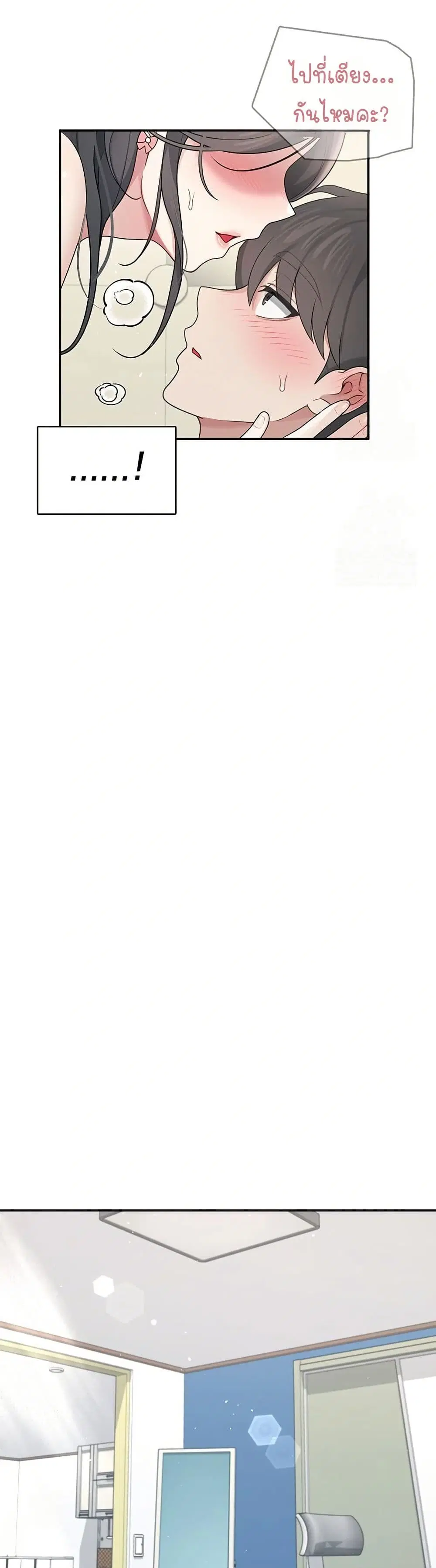 Wireless Touch ตอนที่ 22 — page 23 of 51