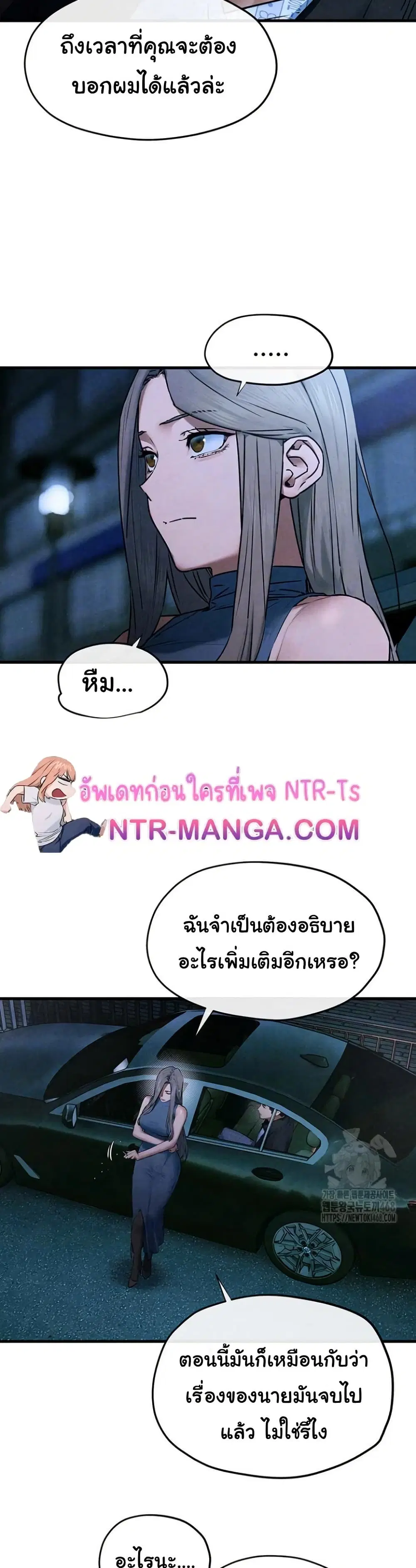 Moby Dick ตอนที่ 67 — page 12 of 42