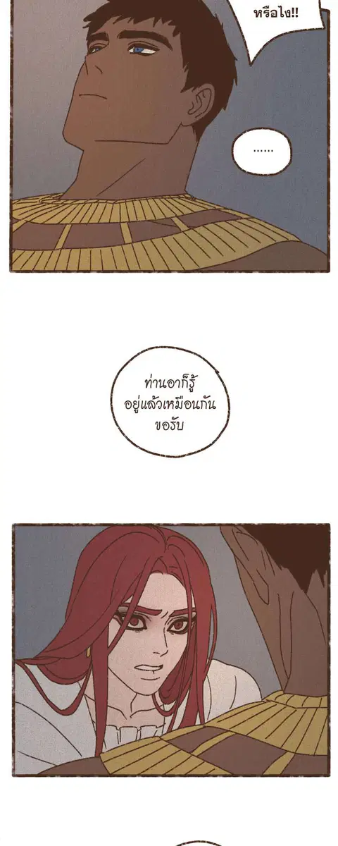 ENNEAD ตอนที่ 69 — page 12 of 35