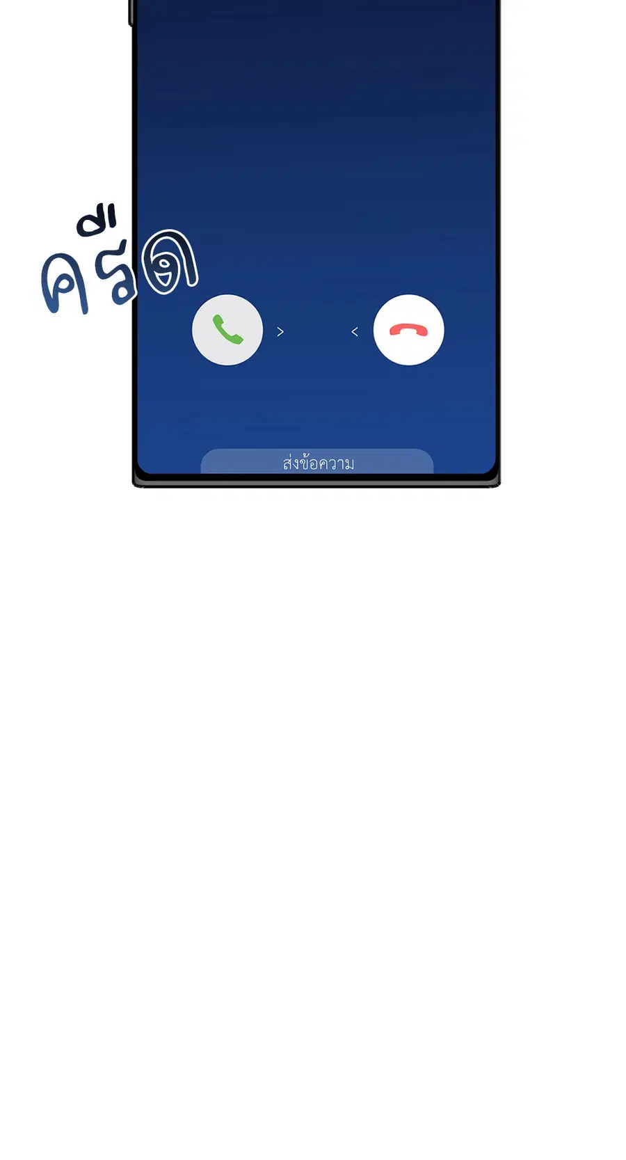 Lucky Paradise ตอนที่ 31 — page 55 of 116
