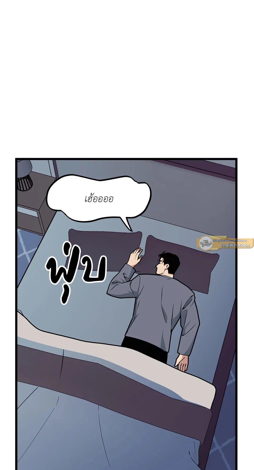 Full Volume ตอนที่ 56 — page 47 of 62