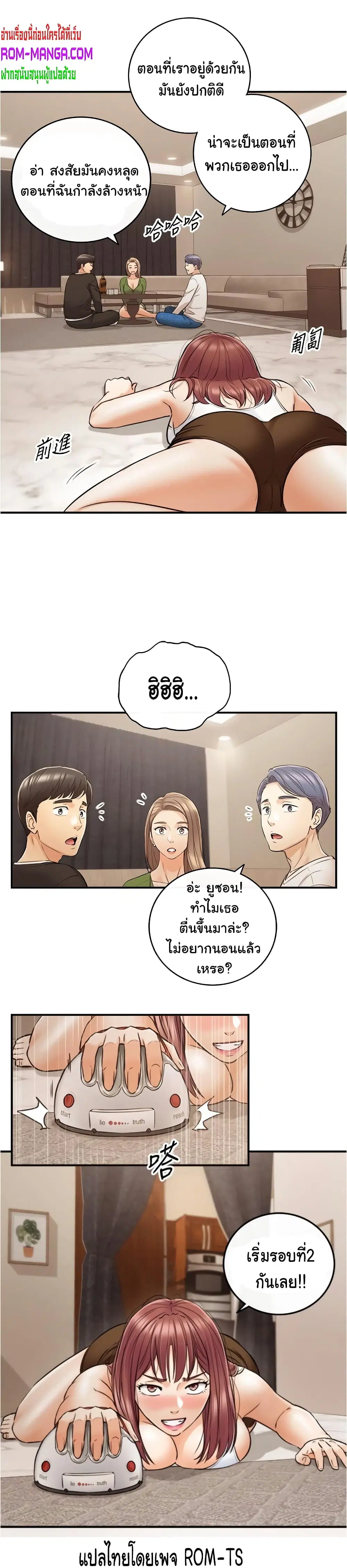 Young Boss ตอนที่ 85 — page 16 of 17