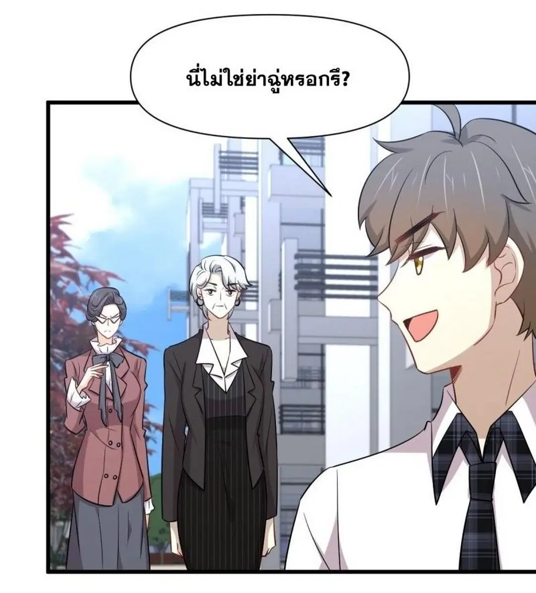 Immortal Swordsman in the Reverse World ตอนที่ 236 — page 23 of 44
