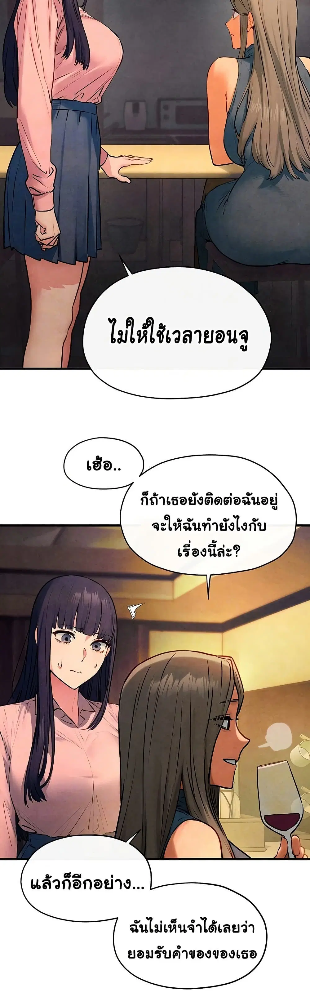 Moby Dick ตอนที่ 59 — page 7 of 51