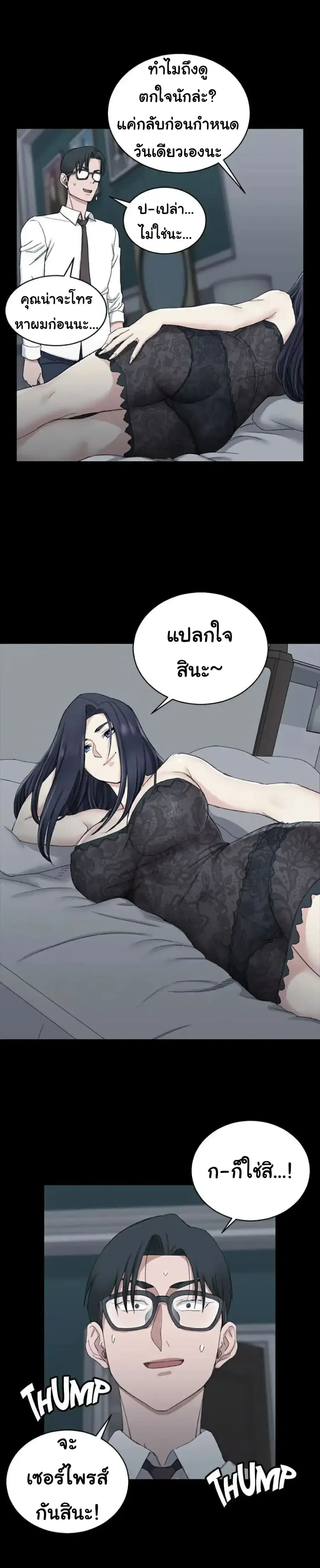 His Place ตอนที่ 61 — page 1 of 30