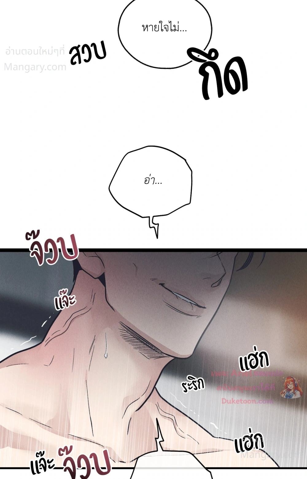 PAYBACK ตอนที่ 98 — page 9 of 94