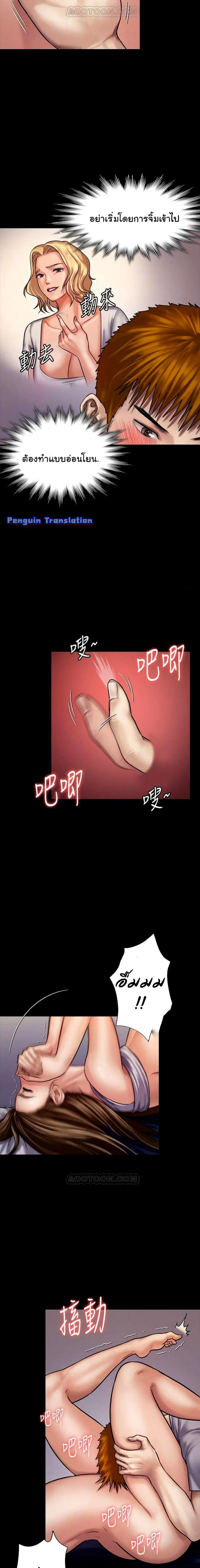 Queen Bee ตอนที่ 121 — page 6 of 23