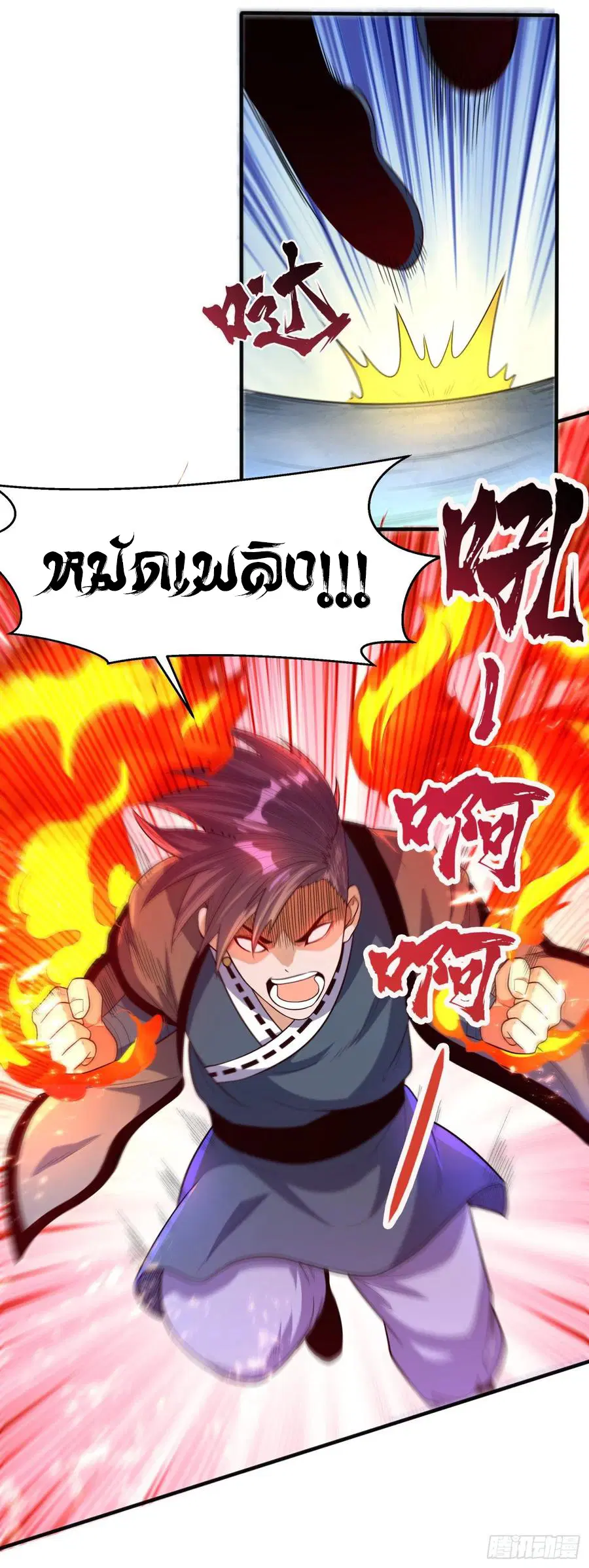 Wu Ni ตอนที่ 76 — page 33 of 36