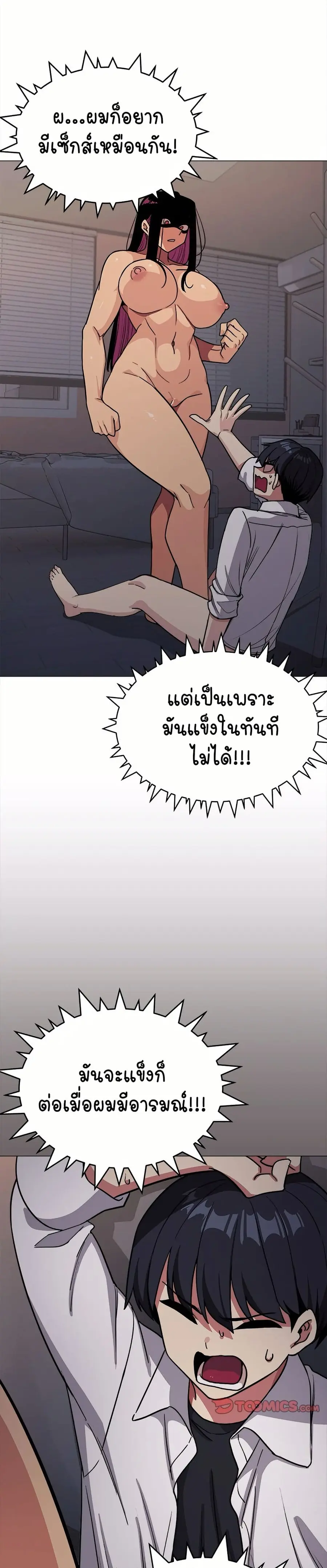 Stop Smoking ตอนที่ 16 — page 10 of 54