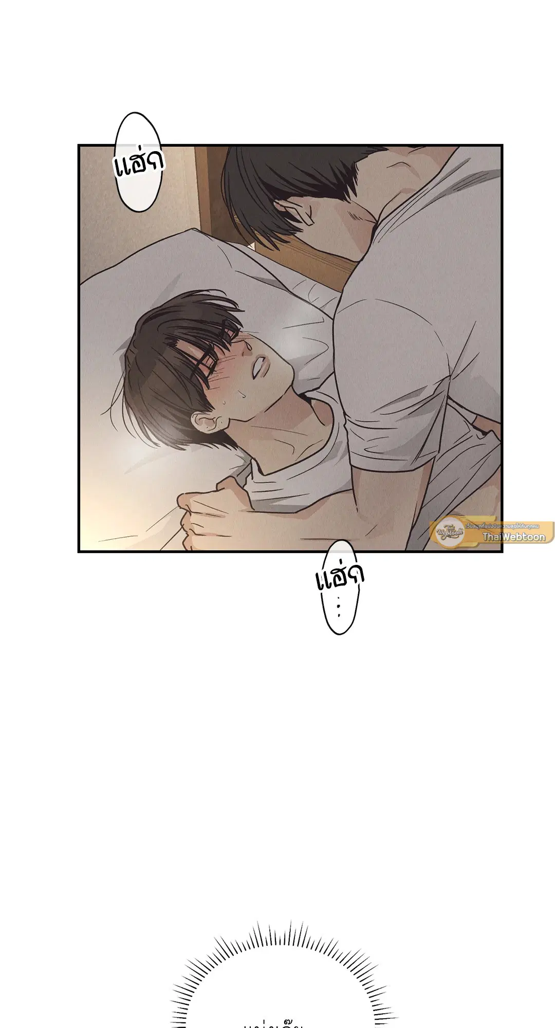 PAYBACK ตอนที่ 64 — page 2 of 91