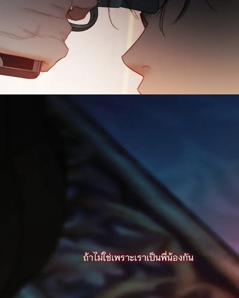 Serena ตอนที่ 122 — page 53 of 136