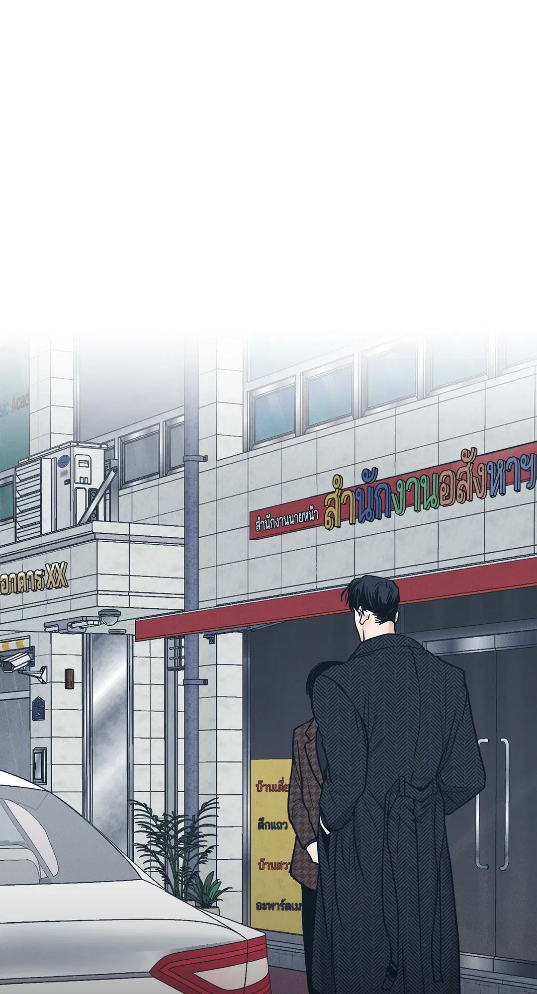 PAYBACK ตอนที่ 48 — page 16 of 98