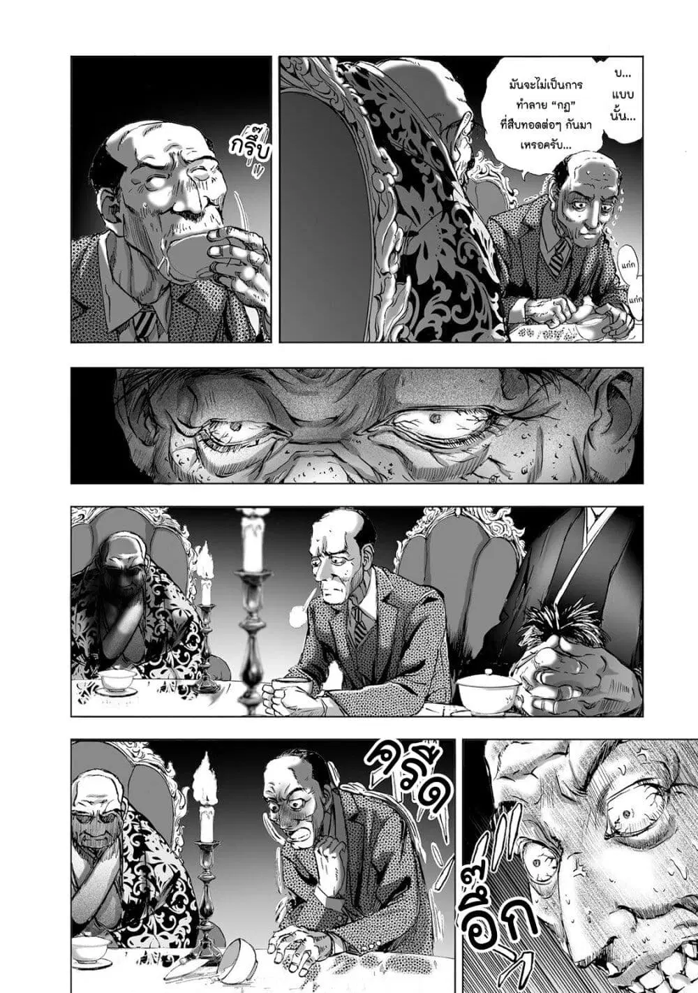 Mura Matsuri ตอนที่ 5.1 — page 21 of 25