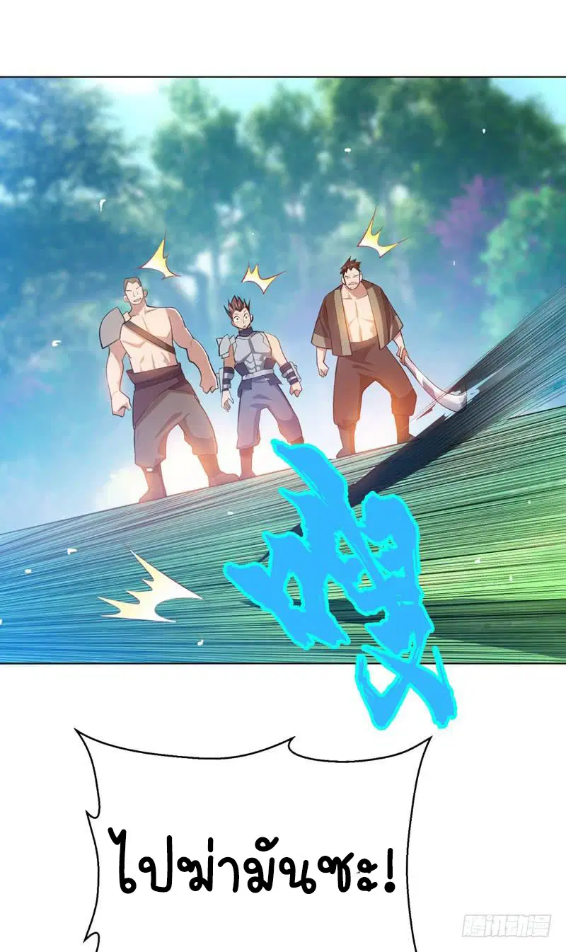 Wu Ni ตอนที่ 24 — page 38 of 49