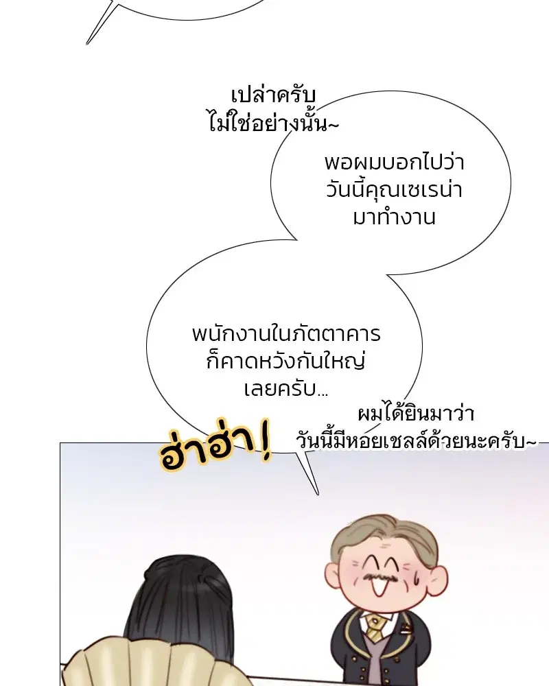 Serena ตอนที่ 68 — page 34 of 128