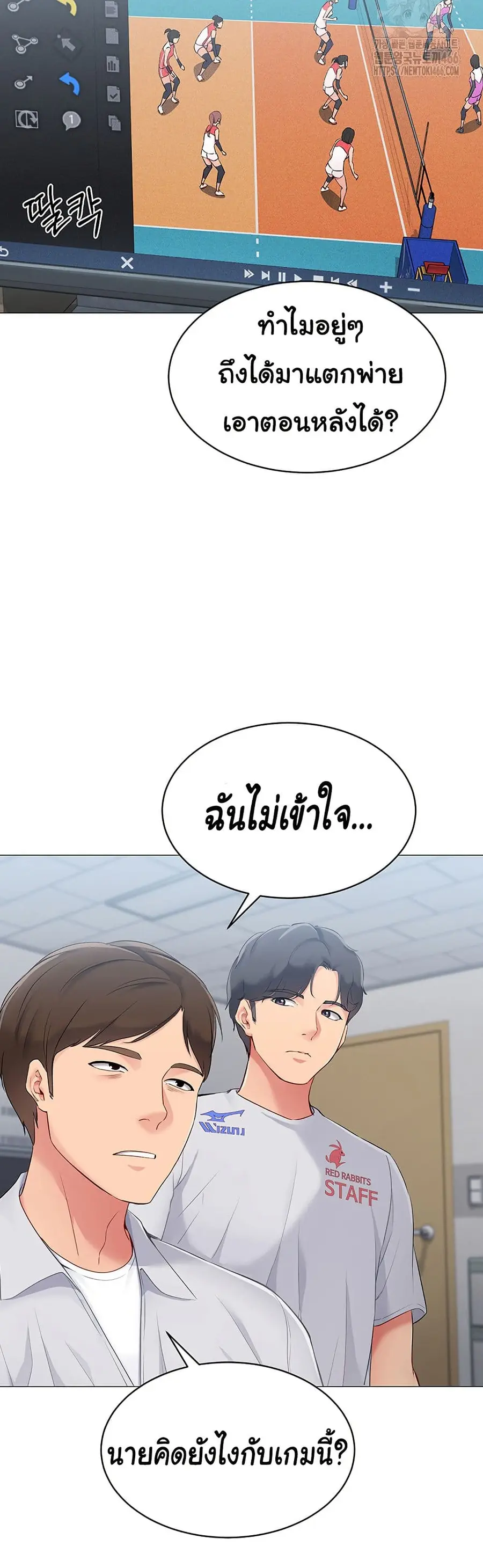 Set Up ตอนที่ 28 — page 30 of 51