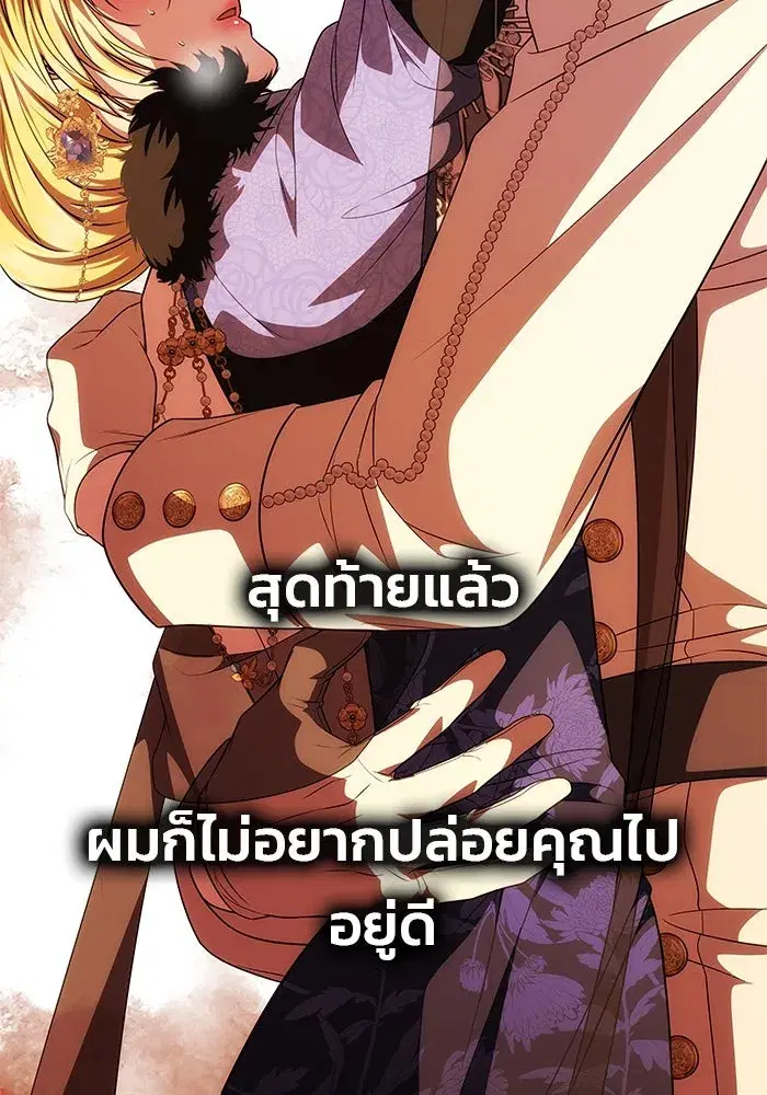 One Husband is Enough – เกมรักจับสามี ตอนที่ 40 — page 52 of 161