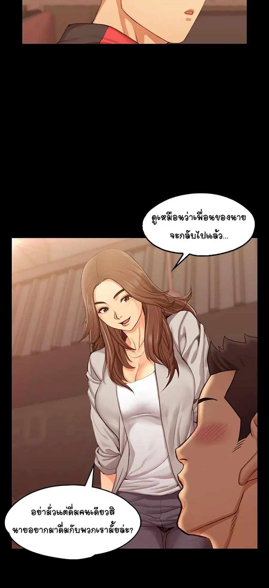 His Place ตอนที่ 13 — page 4 of 72