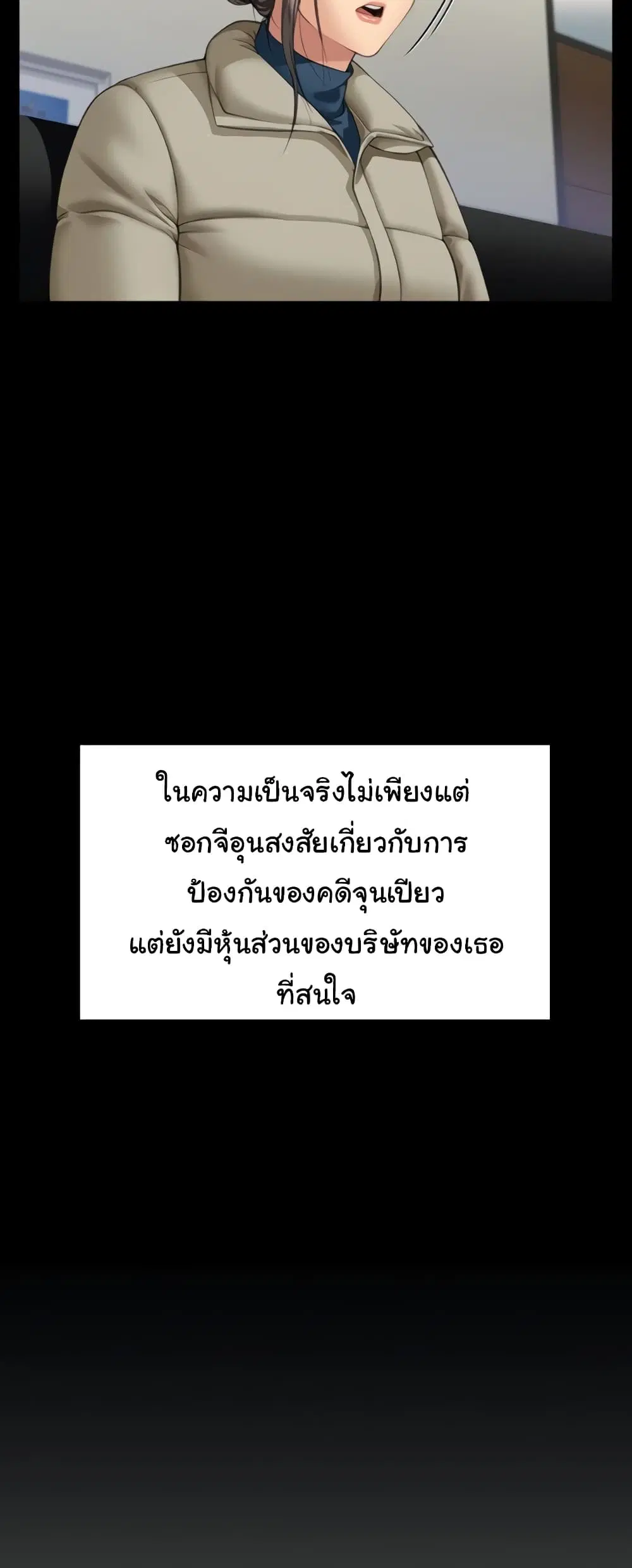 Queen Bee ตอนที่ 324 — page 37 of 80