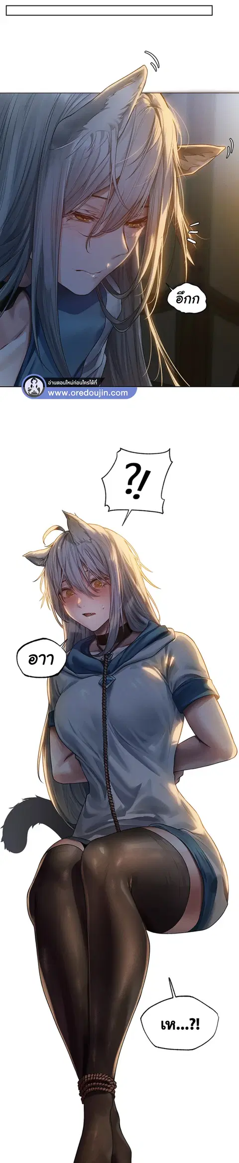 Milf Hunting in Another World ตอนที่ 33 — page 17 of 31