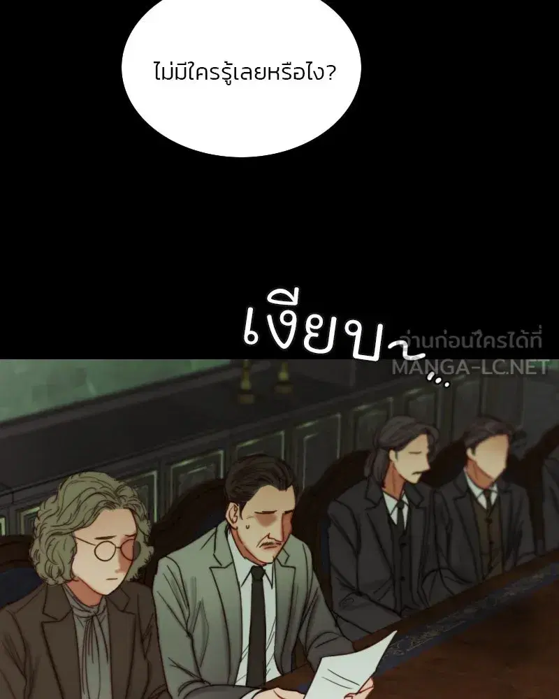 Serena ตอนที่ 111 — page 15 of 115