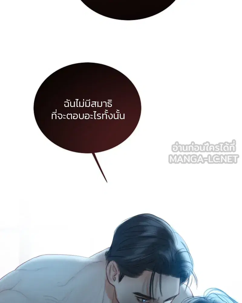 Serena ตอนที่ 85 — page 84 of 124