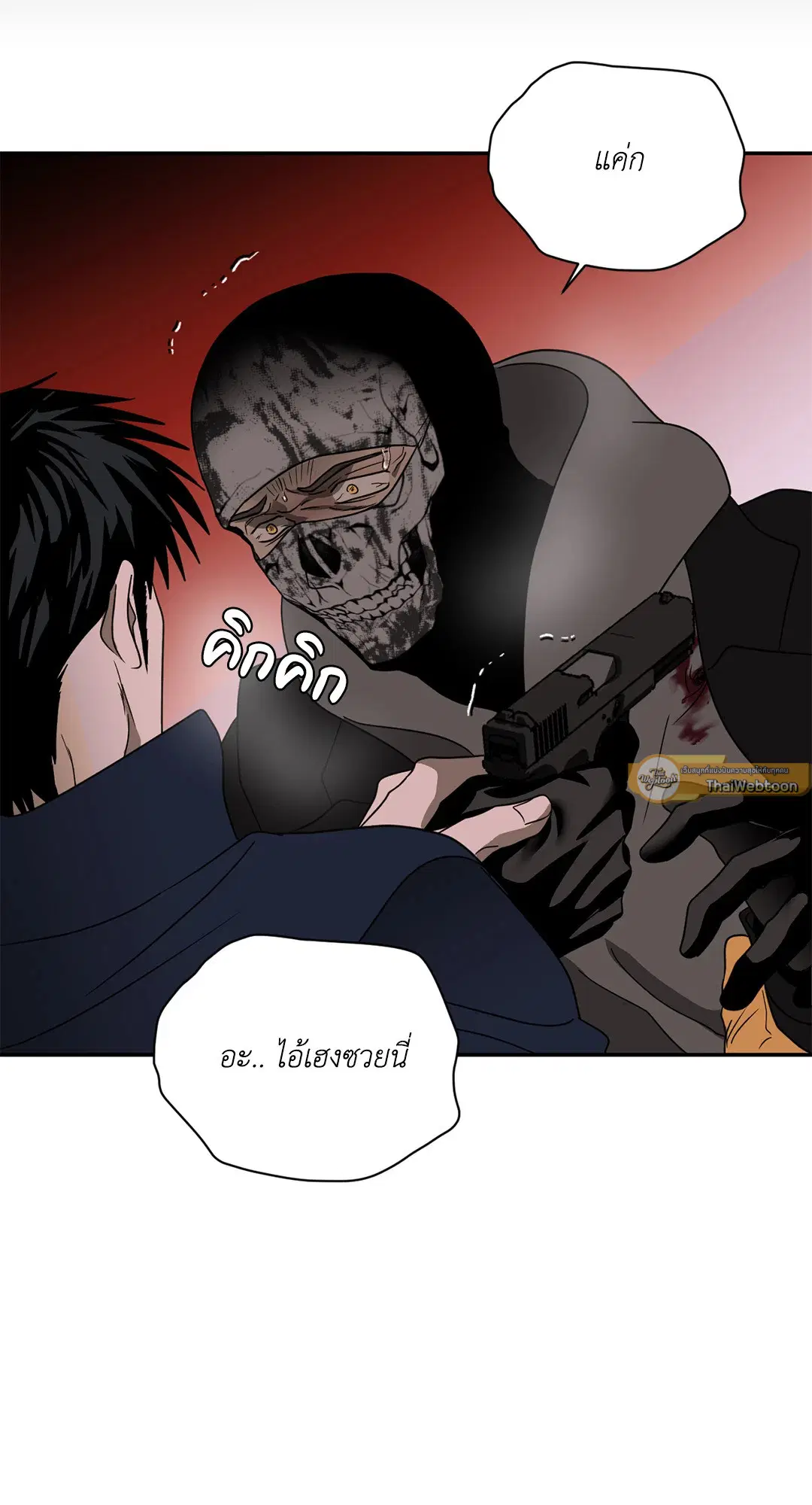 Shutline ตอนที่ 77 — page 5 of 90