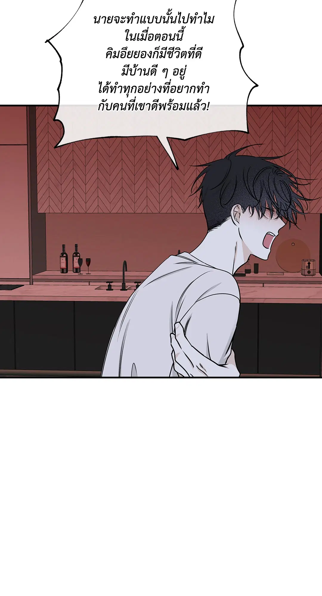 Low Tide in Twilight ตอนที่ 63 — page 77 of 82