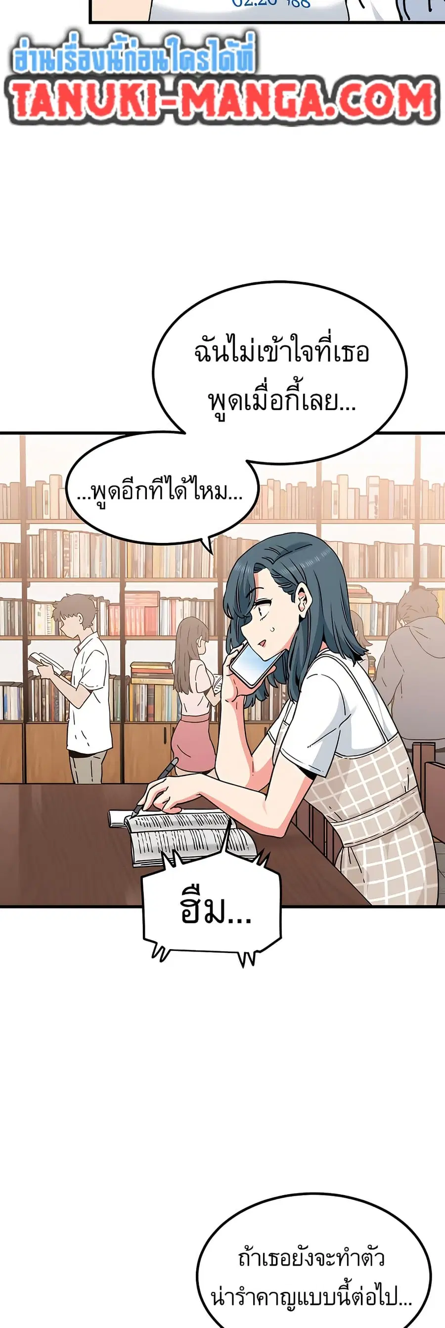 The Turning Point ตอนที่ 67 — page 31 of 60