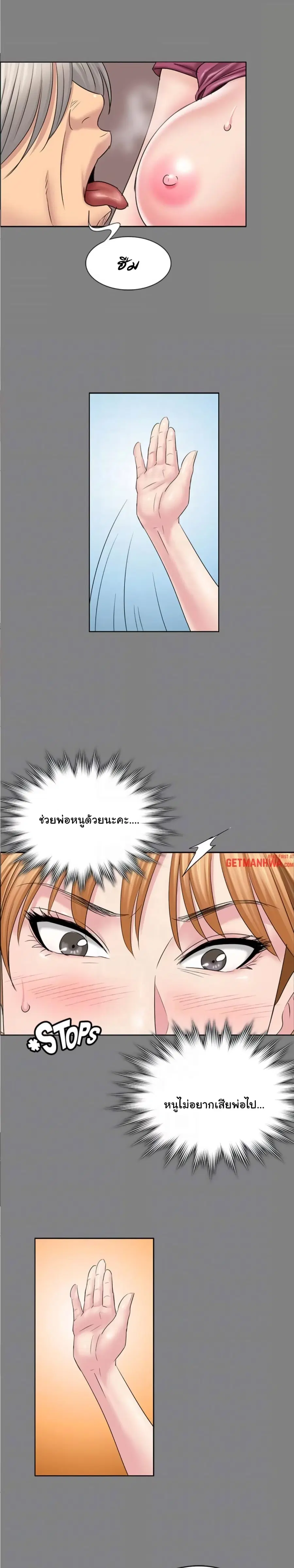 Queen Bee ตอนที่ 52 — page 19 of 31
