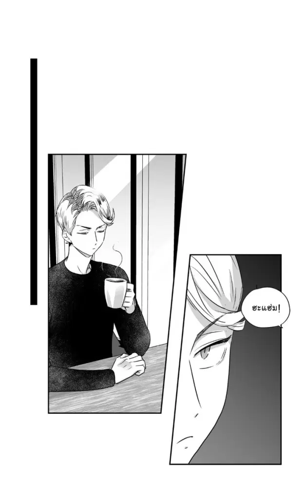 Love is an Illusion! – ซูเปอร์สตาร์ ตอนที่ 23 — page 15 of 40