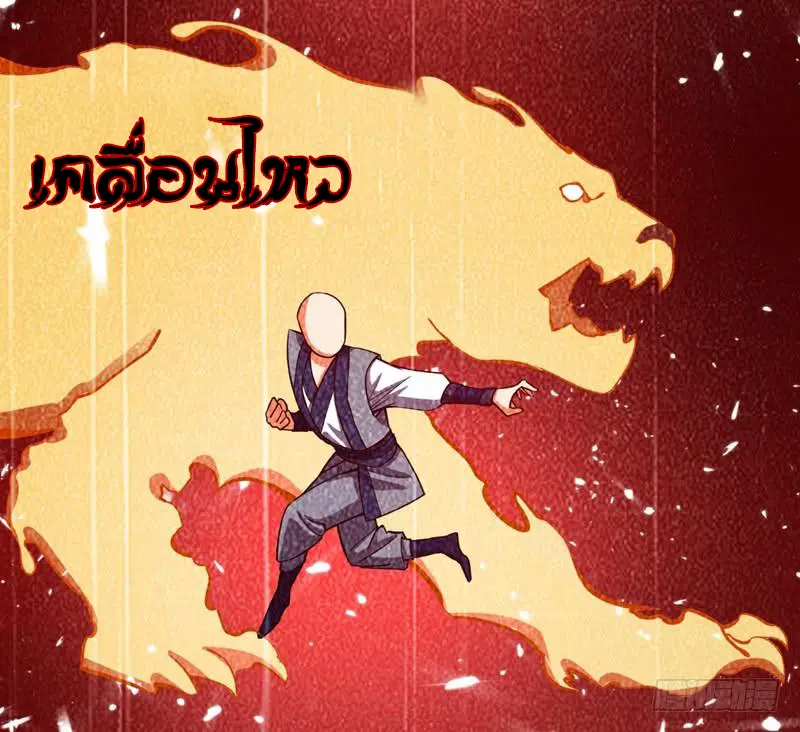 Wu Ni ตอนที่ 19 — page 3 of 58