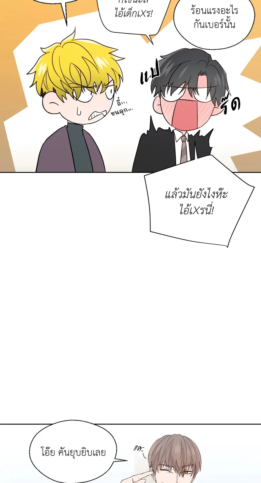 A Man of Virtue ตอนที่ 69 — page 14 of 66