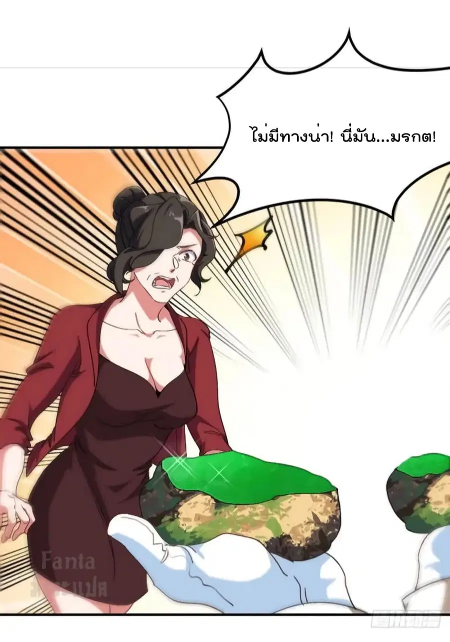Dragon King Hall ตอนที่ 178 — page 3 of 35