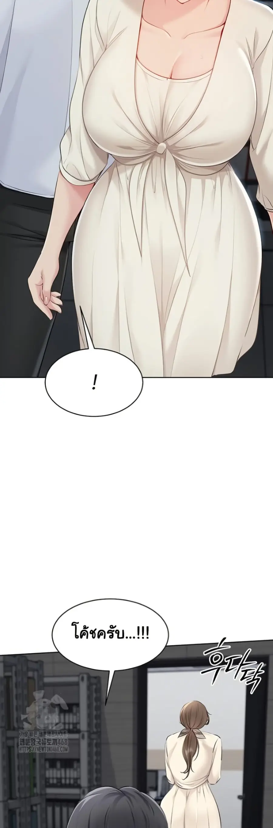 Set Up ตอนที่ 54 — page 26 of 51