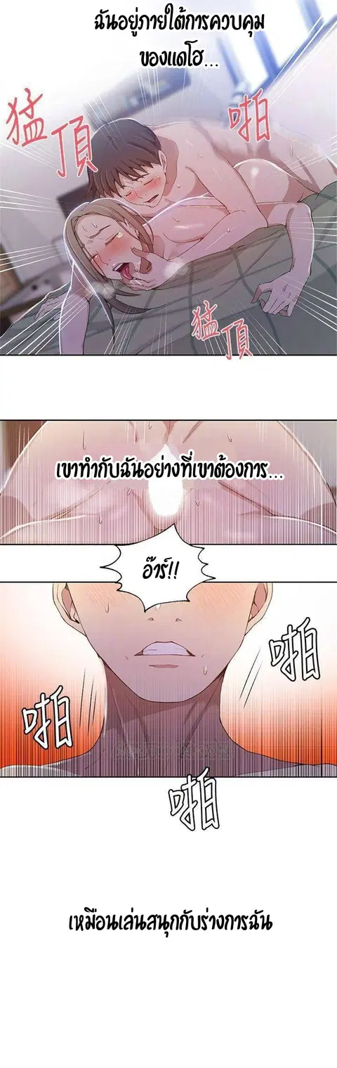 Secret Class ตอนที่ 34 — page 30 of 37