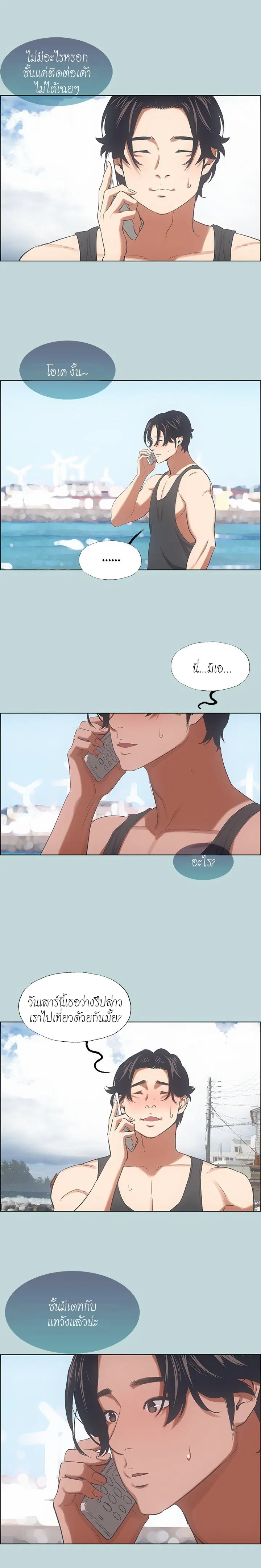 Summer Vacation ตอนที่ 40 — page 9 of 16