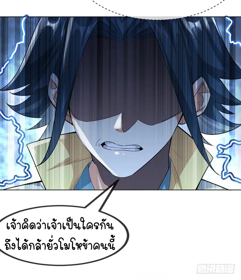 Wu Ni ตอนที่ 6 — page 44 of 47