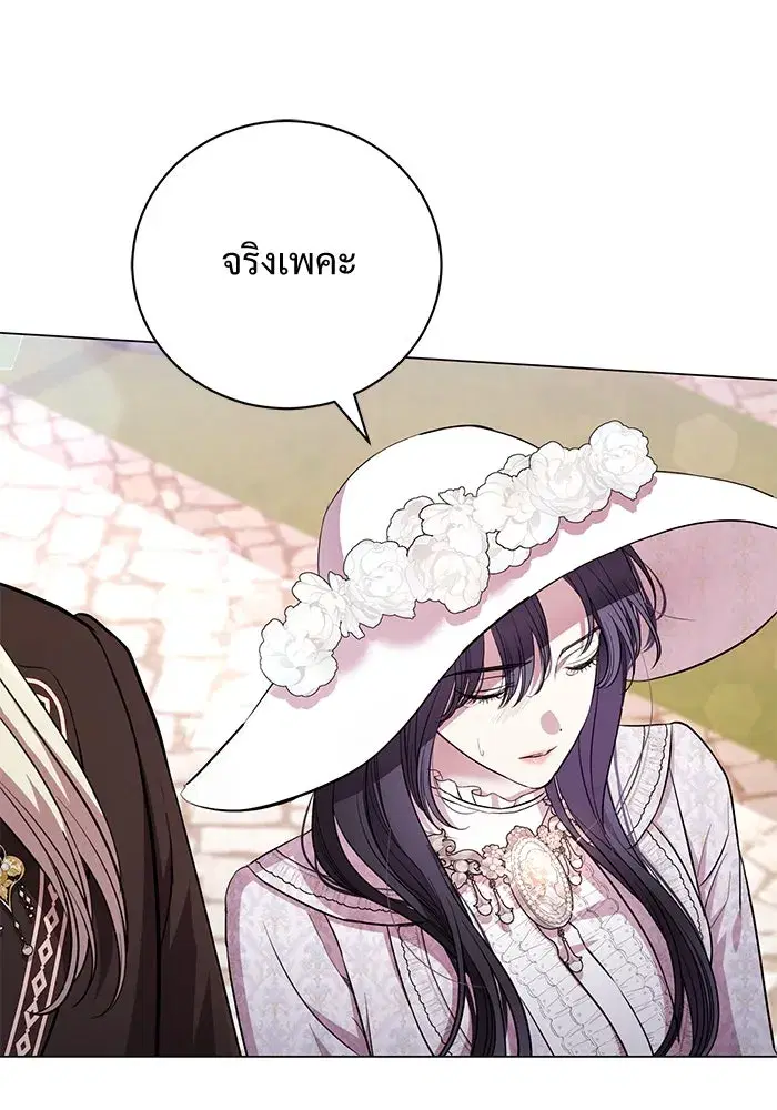 To My Husband’s Mistress ตอนที่ 11 — page 44 of 105