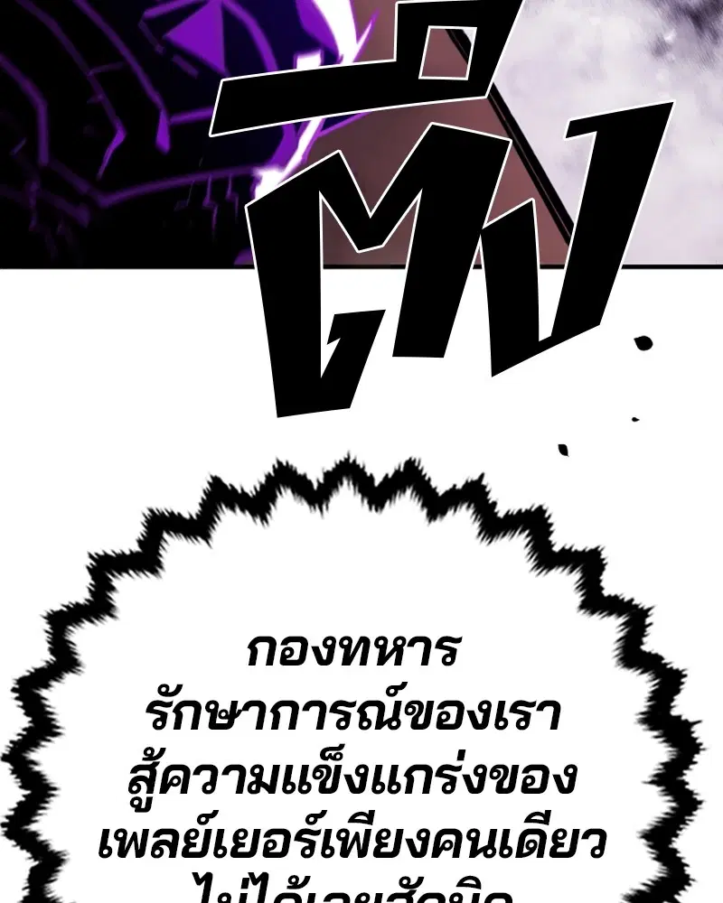 The Player ตอนที่ 134 — page 32 of 152