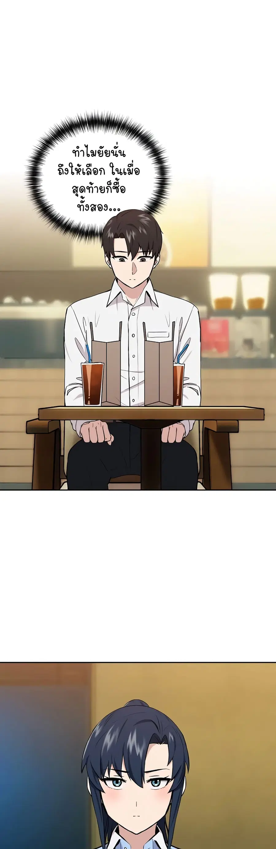 After Work Love Affairs ตอนที่ 7 — page 29 of 46